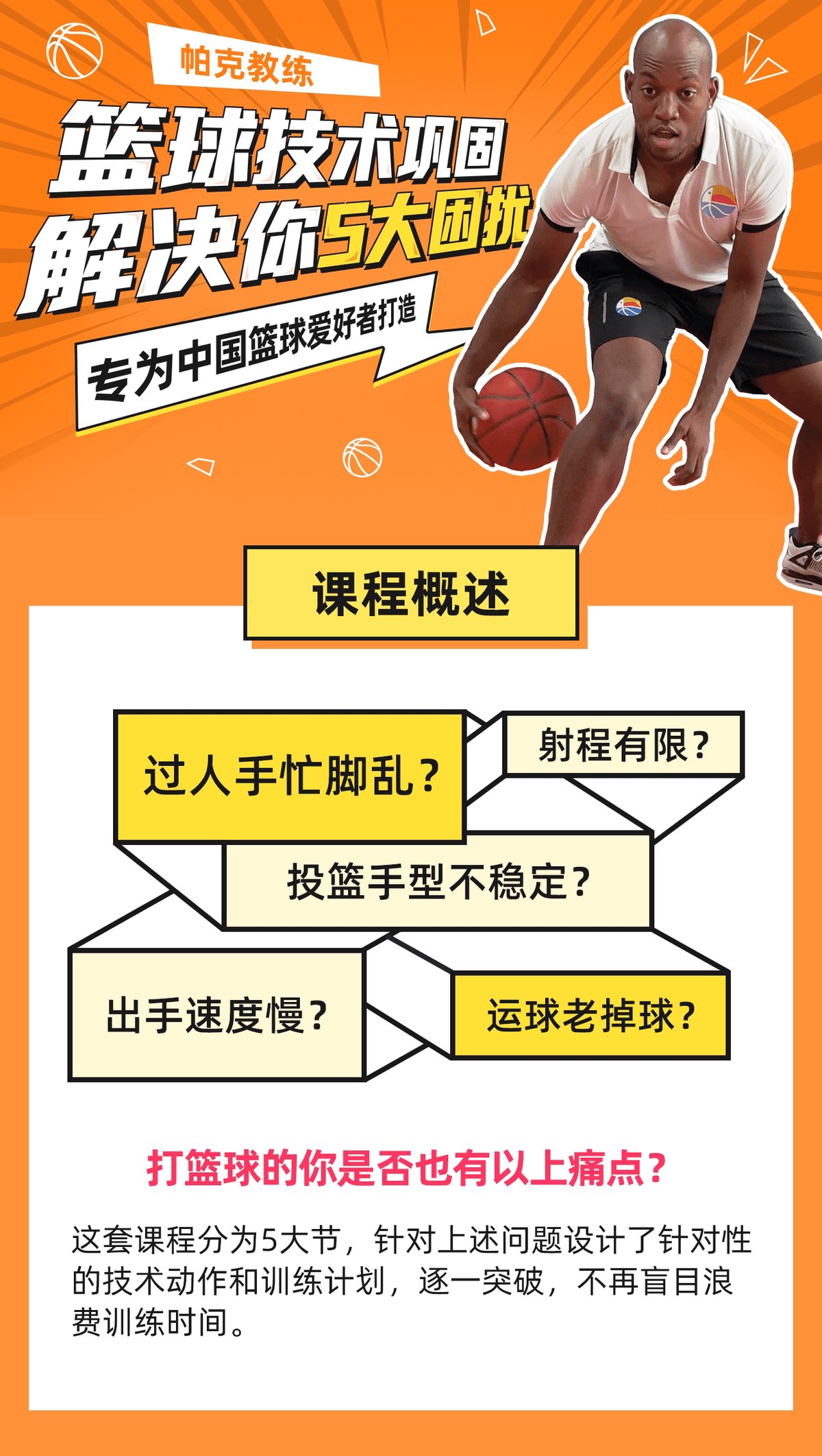如何使用数据反馈提升篮球训练效果